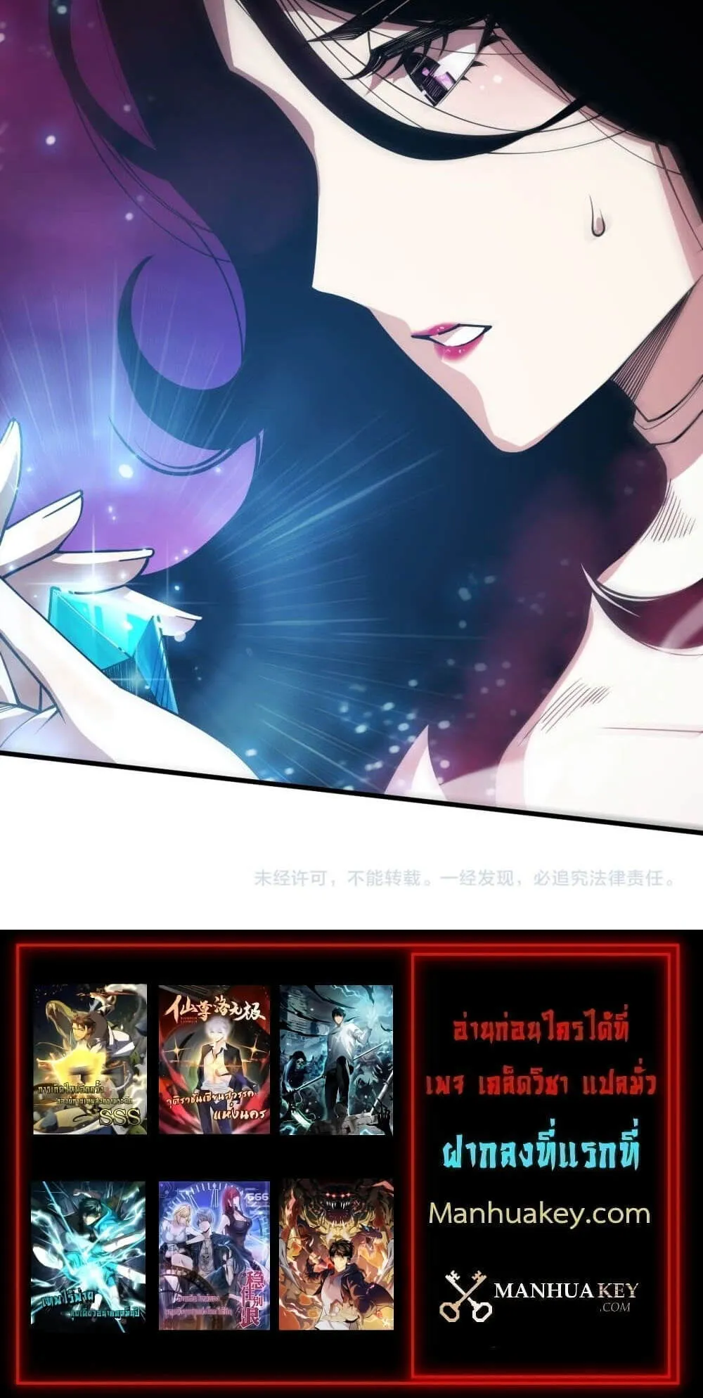 Disastrous Necromancer ตอนที่ 63 หน้า 65