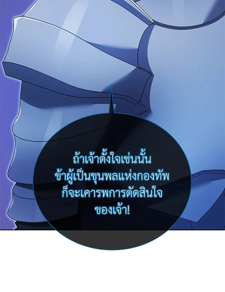 Necromancer Academy’s Genius Summoner Chapter 47 หน้า 57