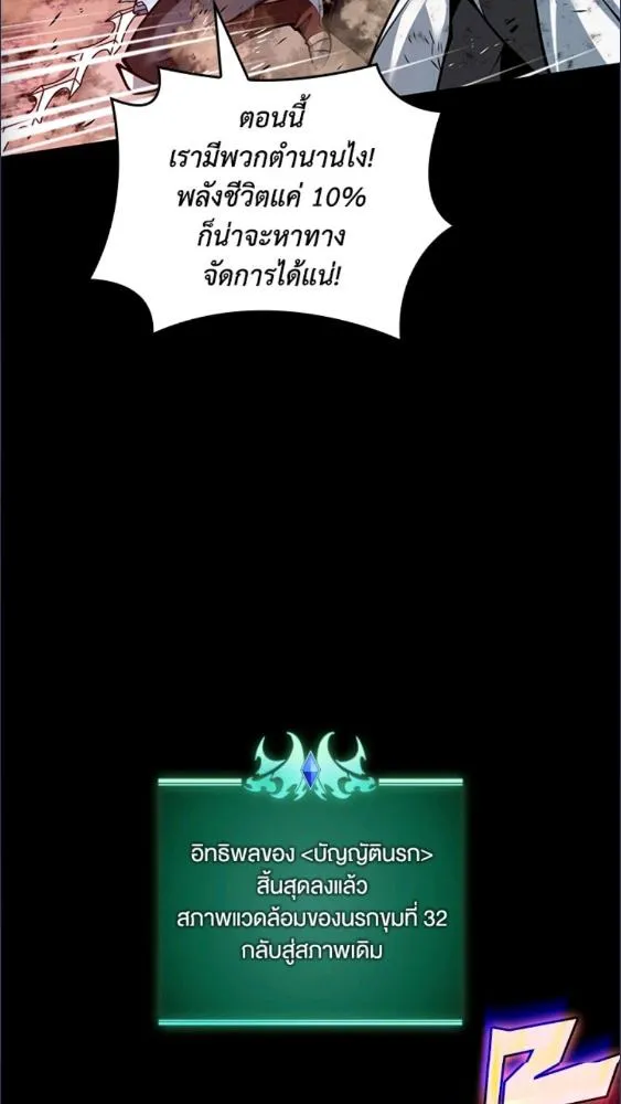 Overgeared ตอนที่ 279 หน้า 37