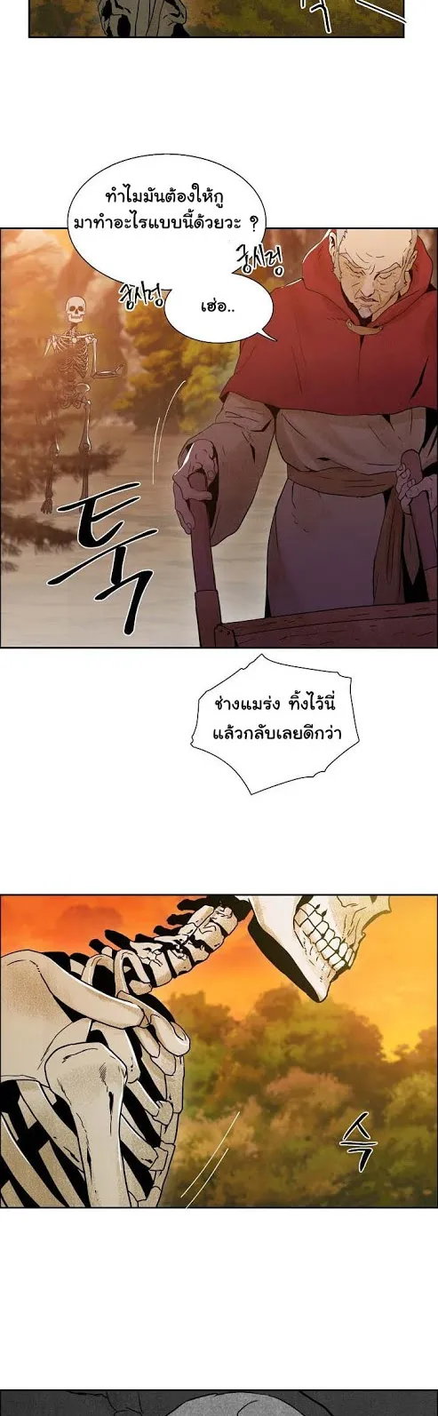 The Skeleton Soldier Failed to Defend the Dungeon ตอนที่ 3 หน้า 31