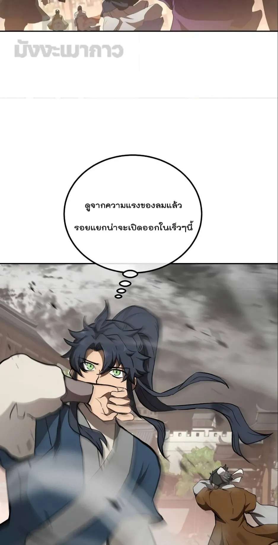 Millennium Spinning ตอนที่ 46 หน้า 66