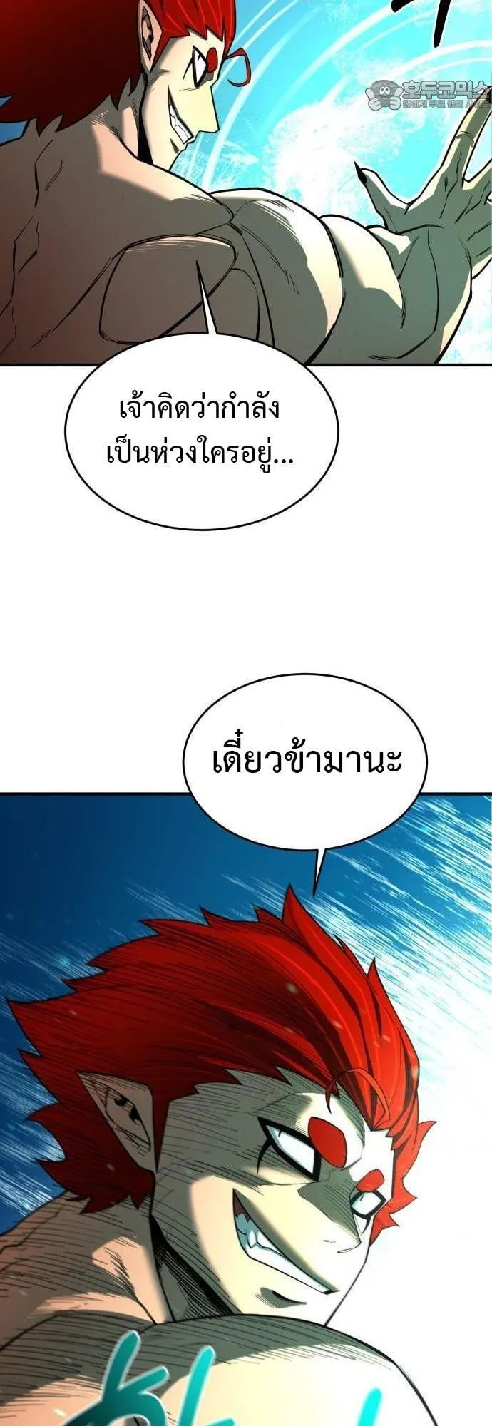 The School Life of the Earth Leader ตอนที่ 1 หน้า 48