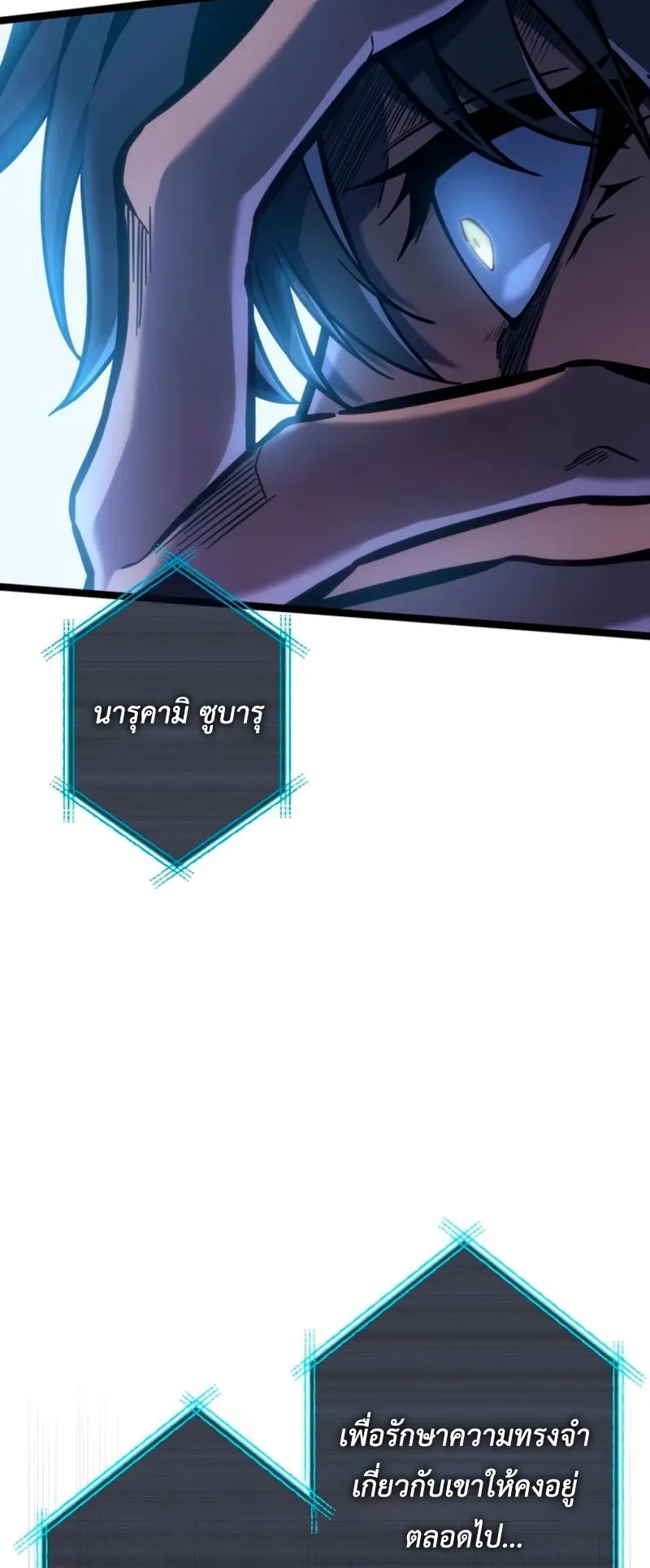 Reincarnator’s Stream ตอนที่ 2 หน้า 157