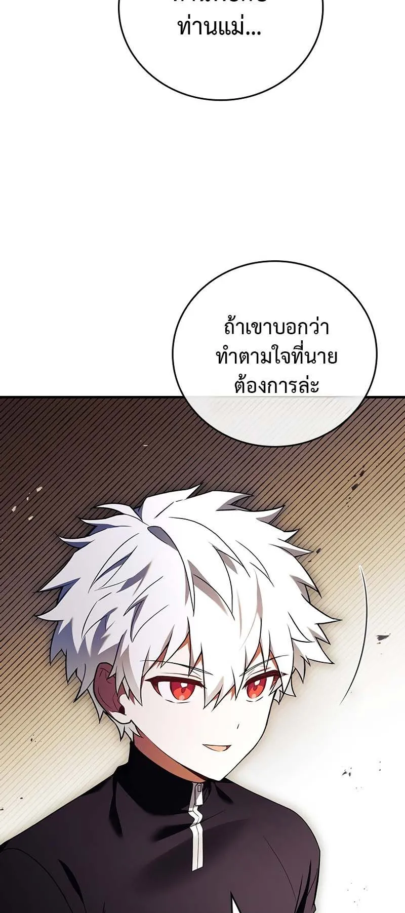 The Legendary Hero is an Academy Honors Student ตอนที่ 4 หน้า 82