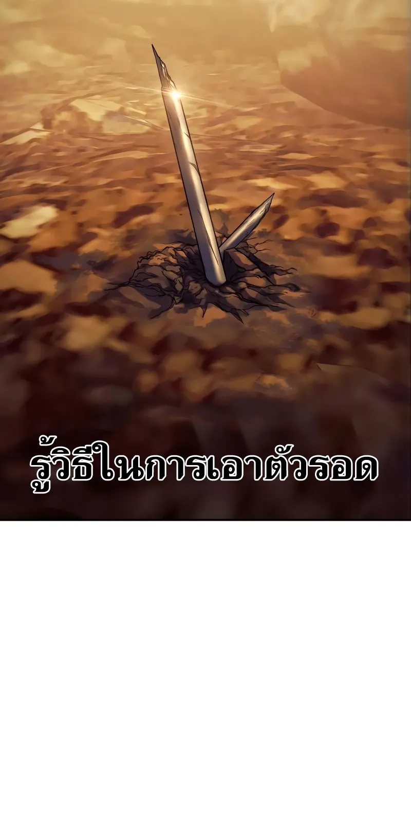 Surviving the Apocalypse ตอนที่ 4 หน้า 75