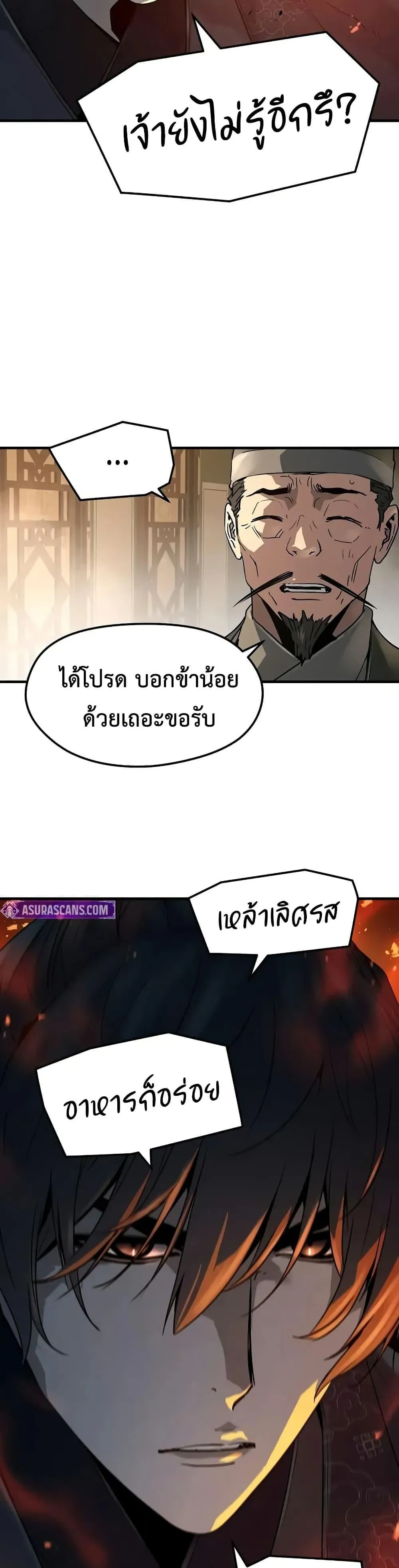 Absolute Regression ตอนที่ 65 หน้า 12