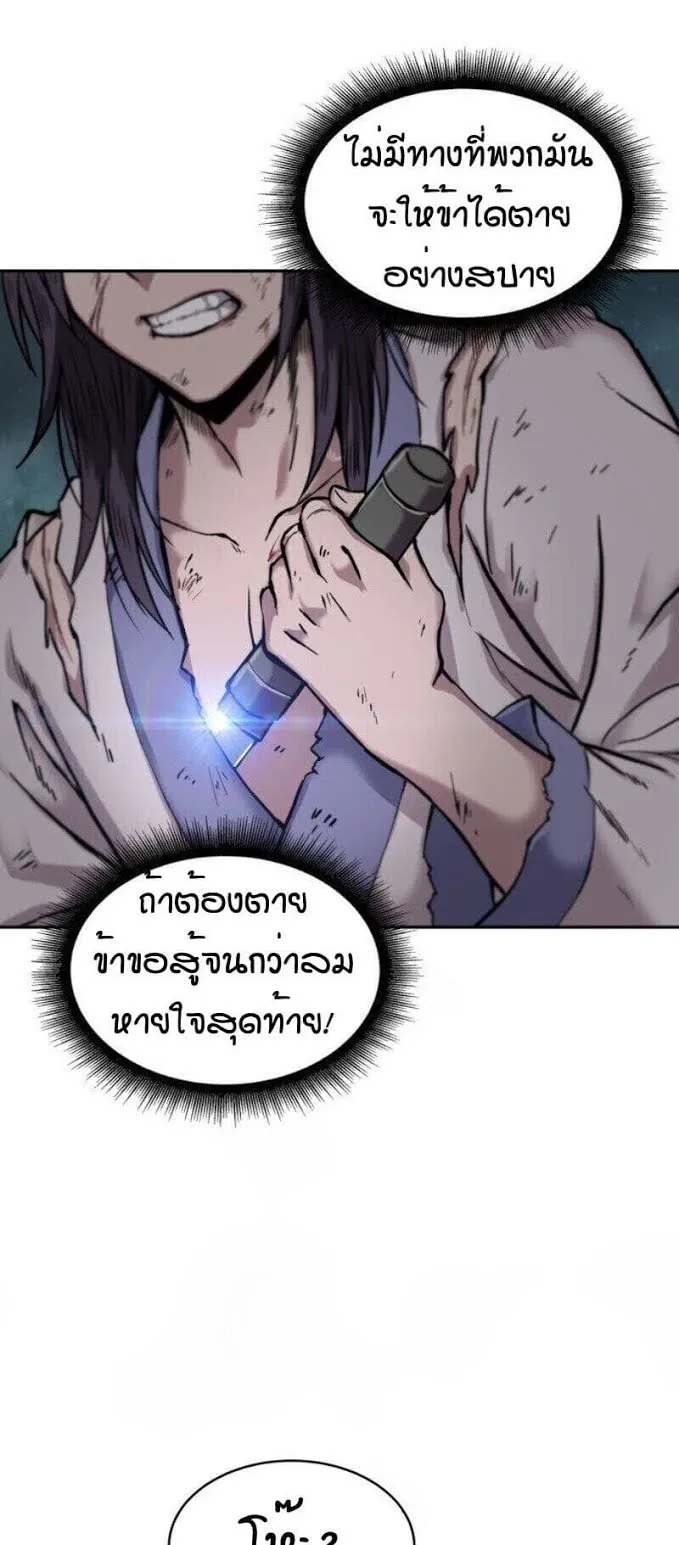 Nano Machine Chapter 1 หน้า 17
