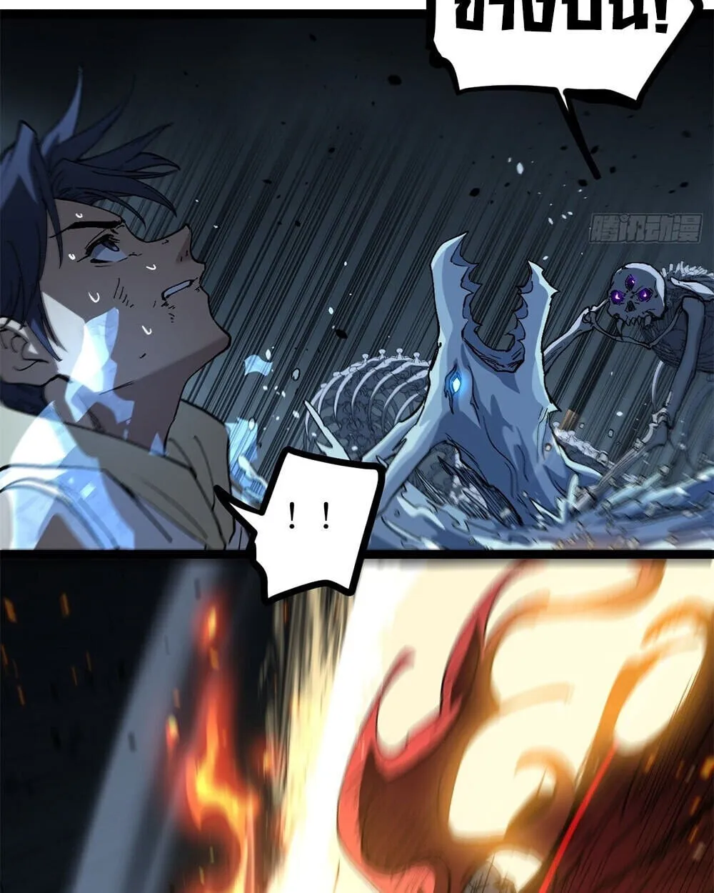 Gatekeeper of the Boundless Worlds ตอนที่ 113 หน้า 30