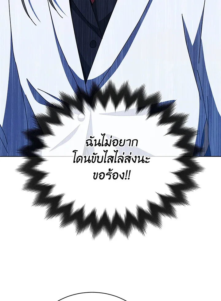 Necromancer Academy’s Genius Summoner Chapter 100 หน้า 29