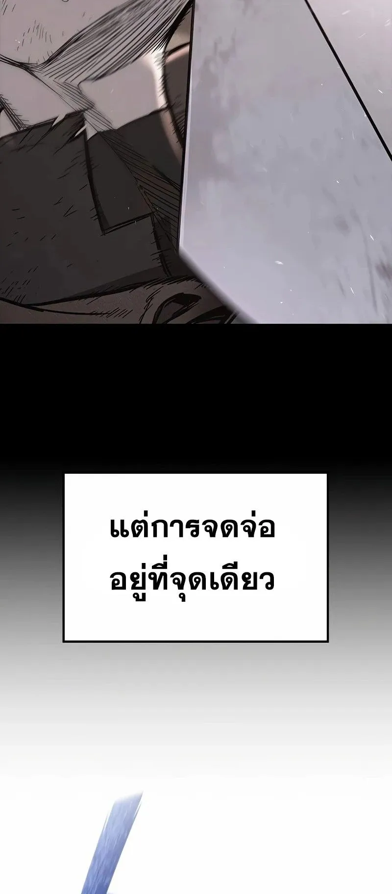 Eternally Regressing Knight ตอนที่ 19 หน้า 5