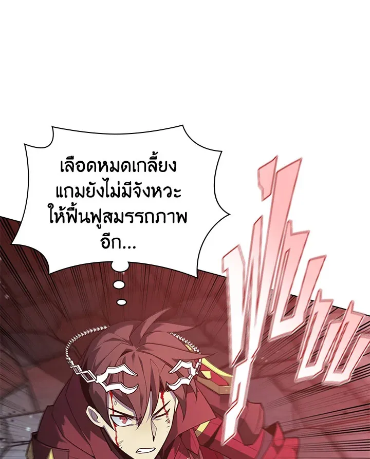 Overgeared ตอนที่ 129 หน้า 112