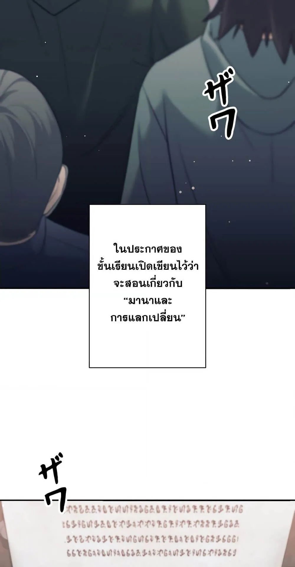 I Quit the Hero’s Party ตอนที่ 9 หน้า 69