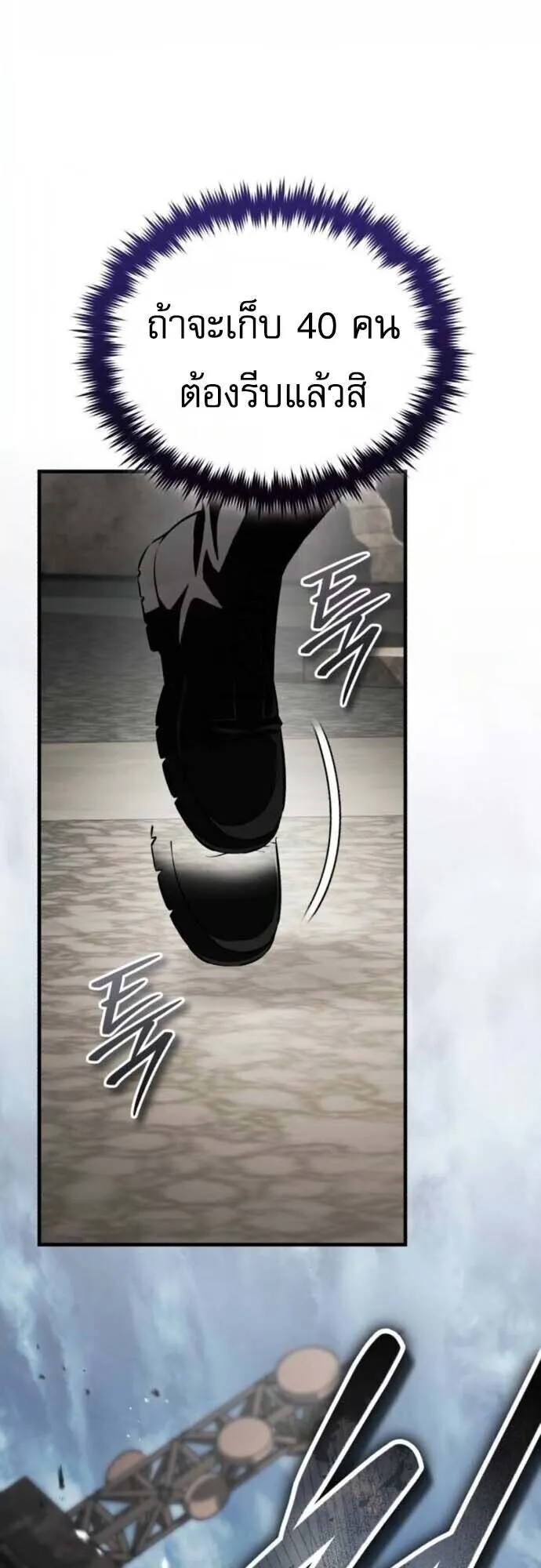 Echoes of the Reverse Planet ตอนที่ 15 หน้า 30