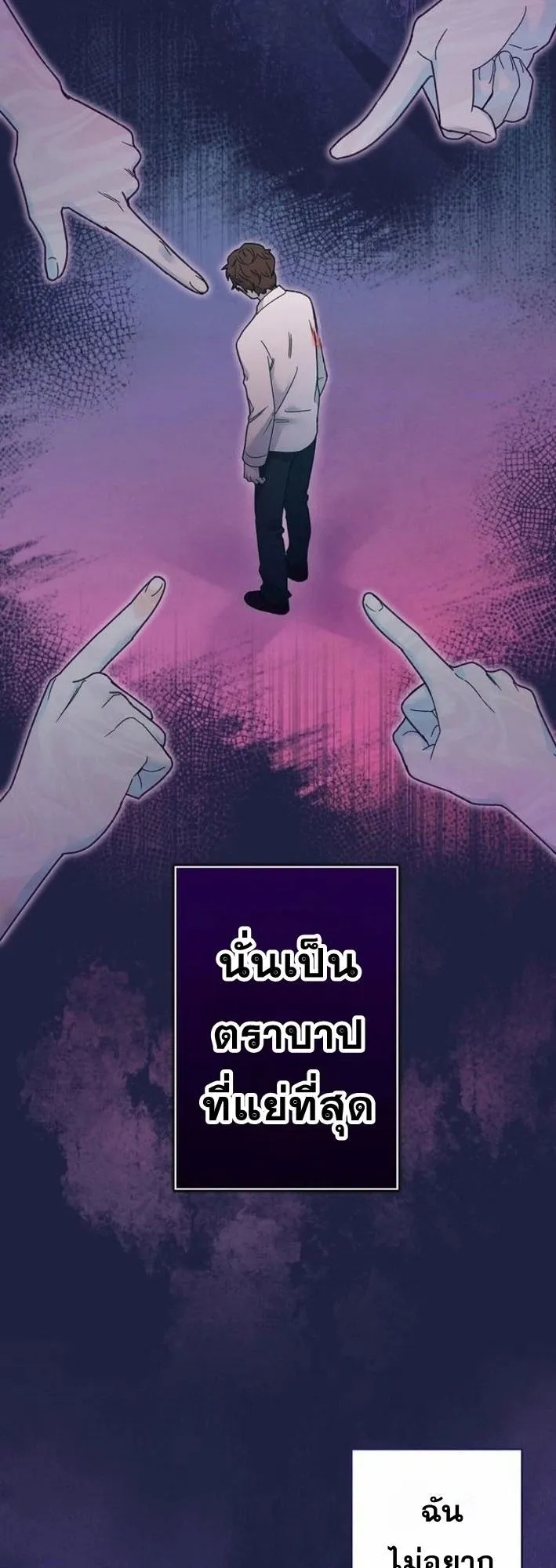 The Art Student Who Lived Twice ตอนที่ 1 หน้า 26