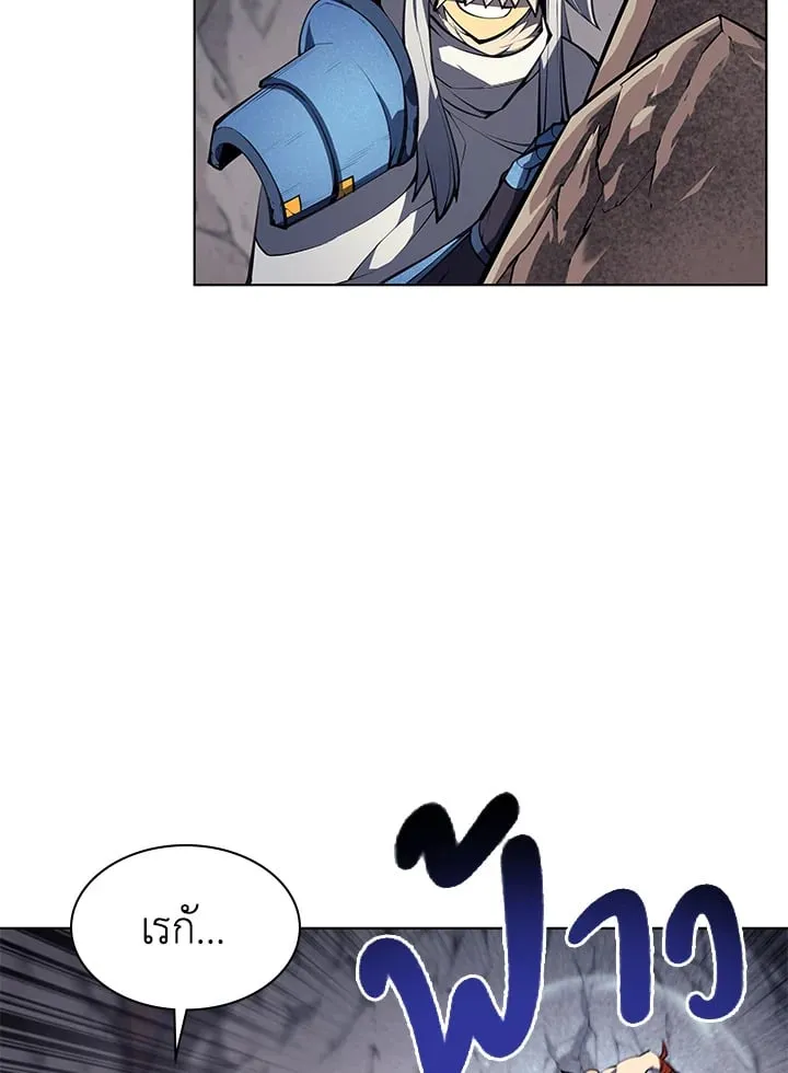 Overgeared ตอนที่ 46 หน้า 65