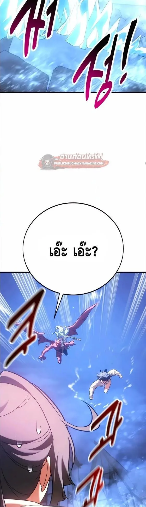 I Killed an Academy Player ตอนที่ 125 หน้า 29