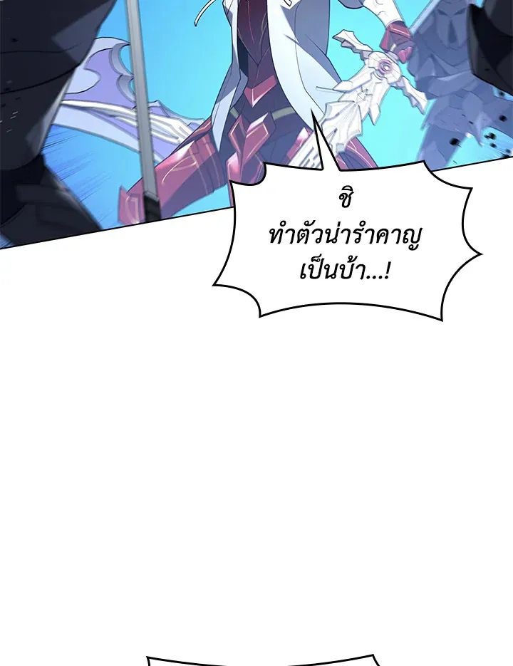 Overgeared ตอนที่ 147 หน้า 149