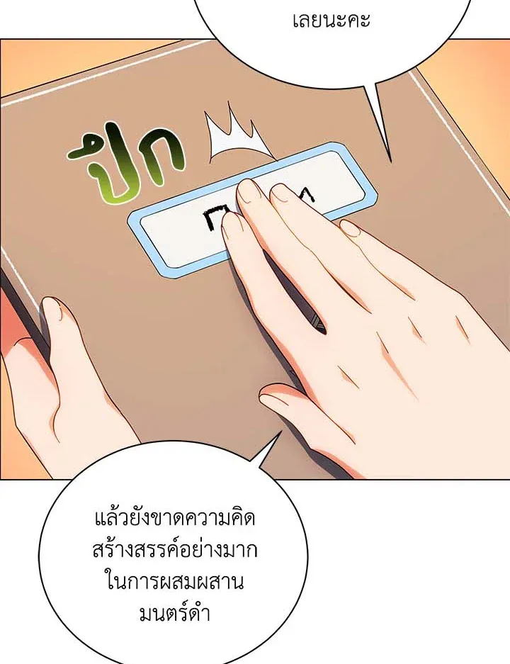 Necromancer Academy’s Genius Summoner Chapter 36 หน้า 5