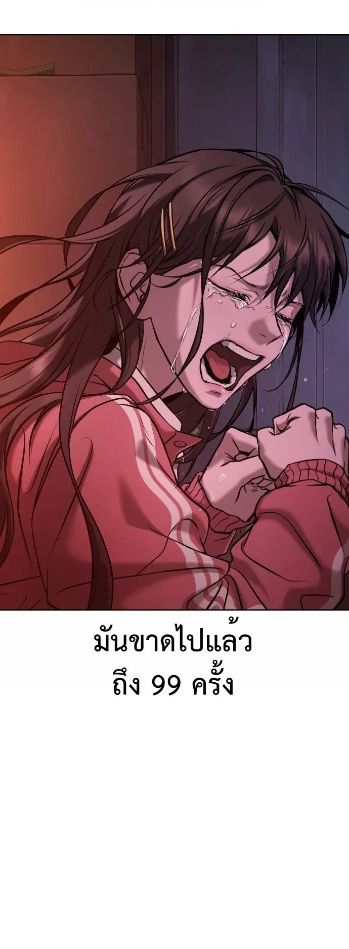 Zombie Papa ตอนที่ 1 หน้า 166