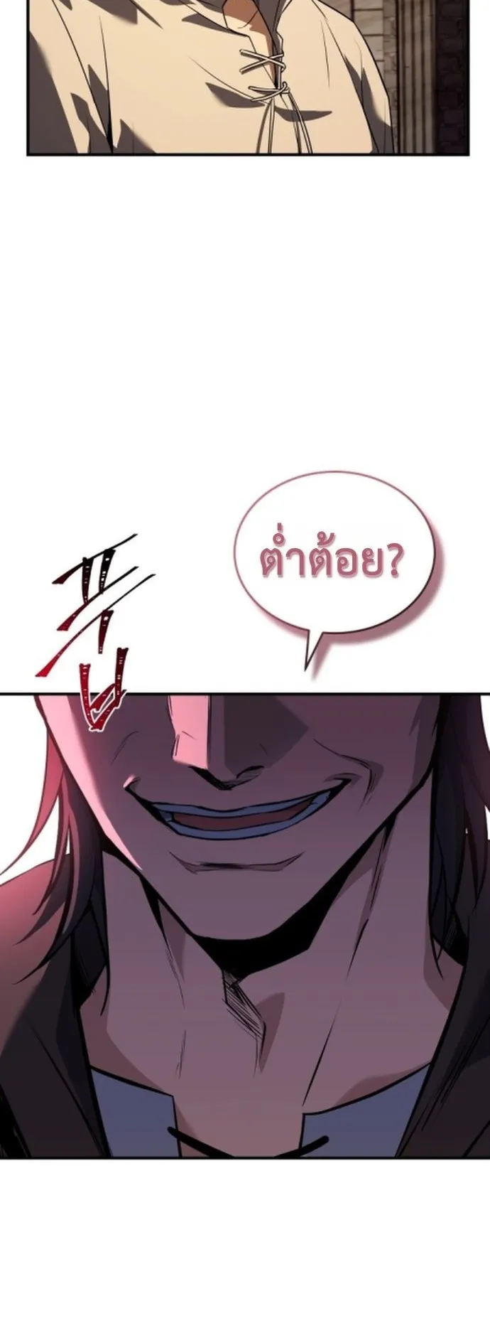 The Swordmaster Who Travels Through Time ตอนที่ 3 หน้า 10