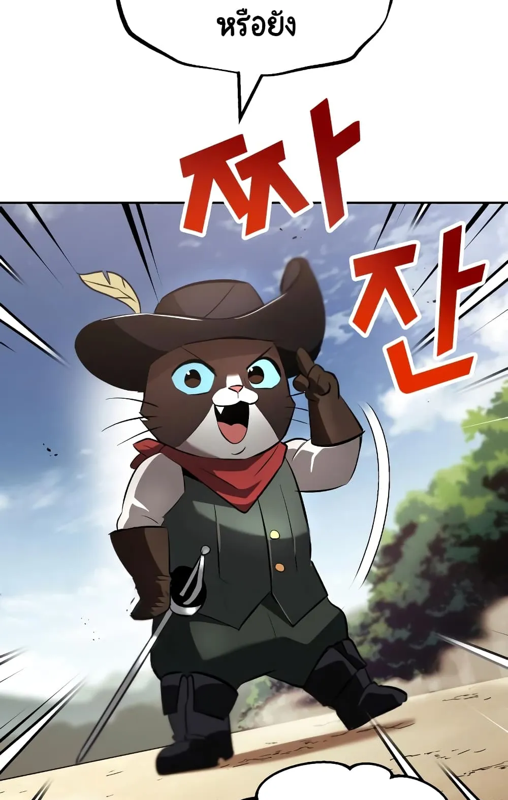 The Lazy Lord Masters the Sword ตอนที่ 41 หน้า 94