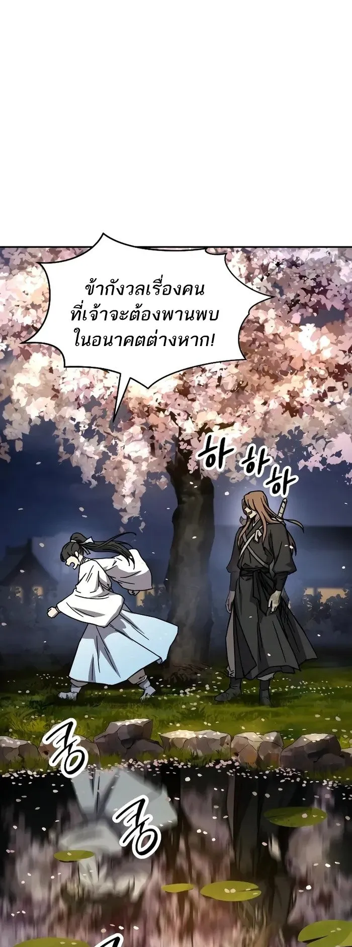 Absolute Dominion ตอนที่ 4 หน้า 30