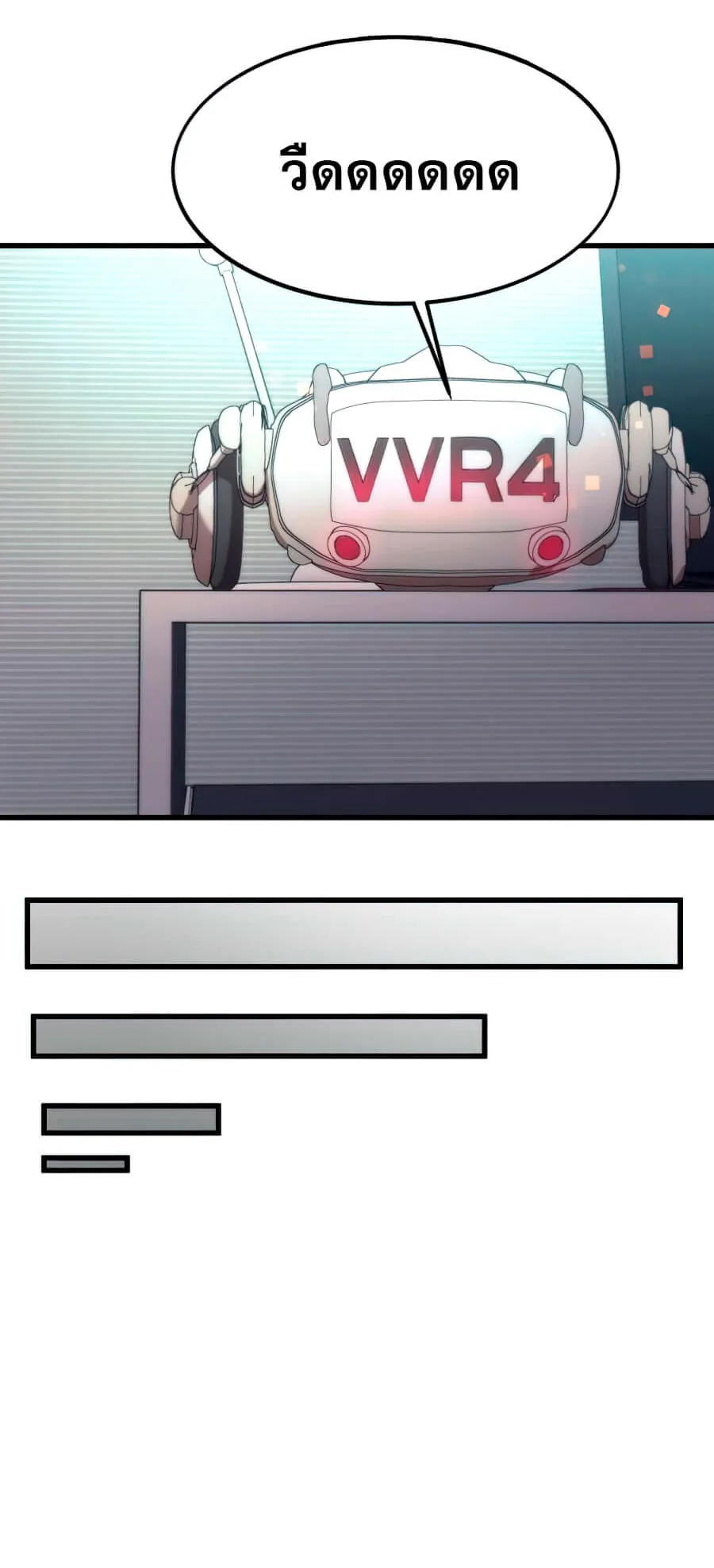 Ultra Alter ตอนที่ 3 หน้า 22