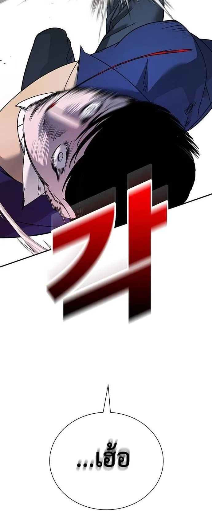 High School Conquest: War Against the Bullies ตอนที่ 4 หน้า 46
