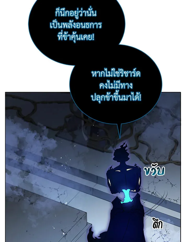 Necromancer Academy’s Genius Summoner Chapter 22 หน้า 73