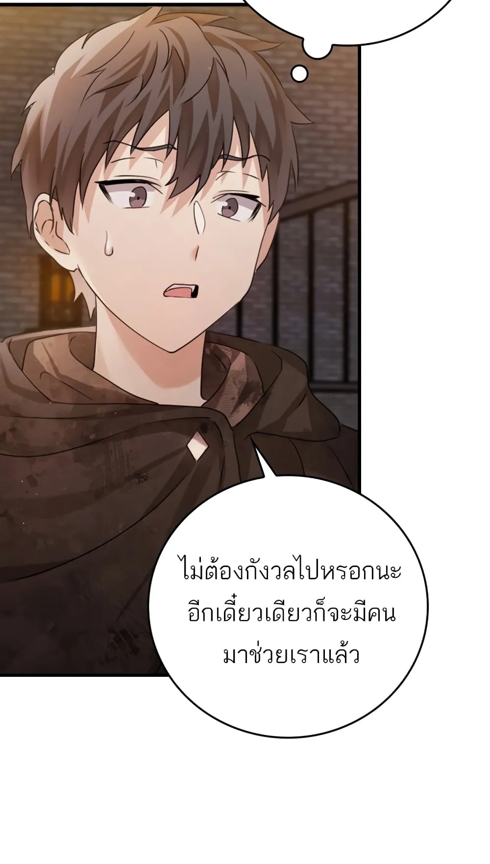 The Demon Prince Goes to the Academy ตอนที่ 2 หน้า 95