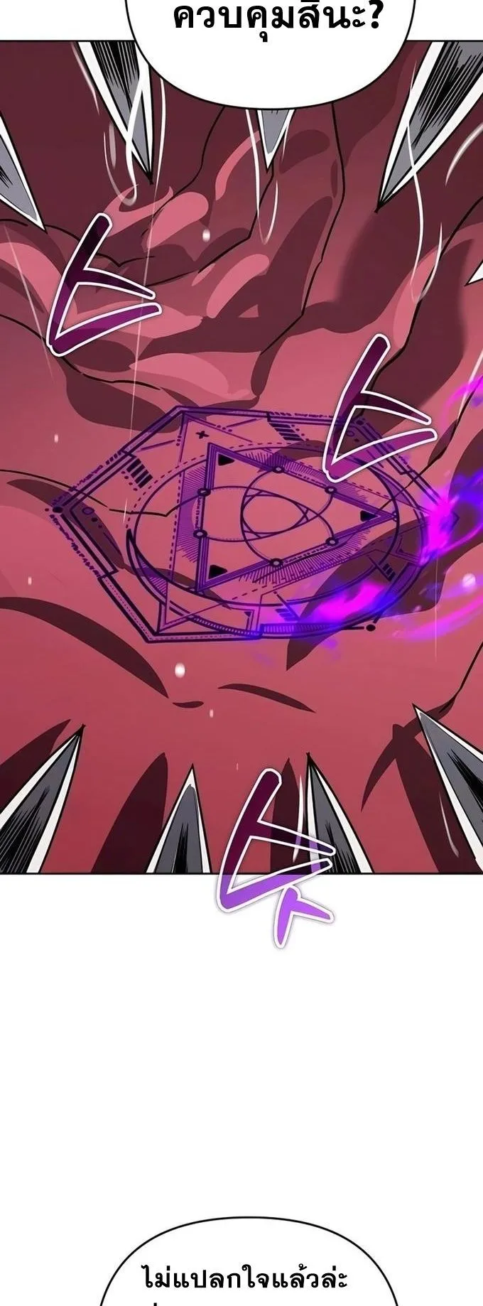 Sovereign of the Infinite Clones ตอนที่ 26 หน้า 34