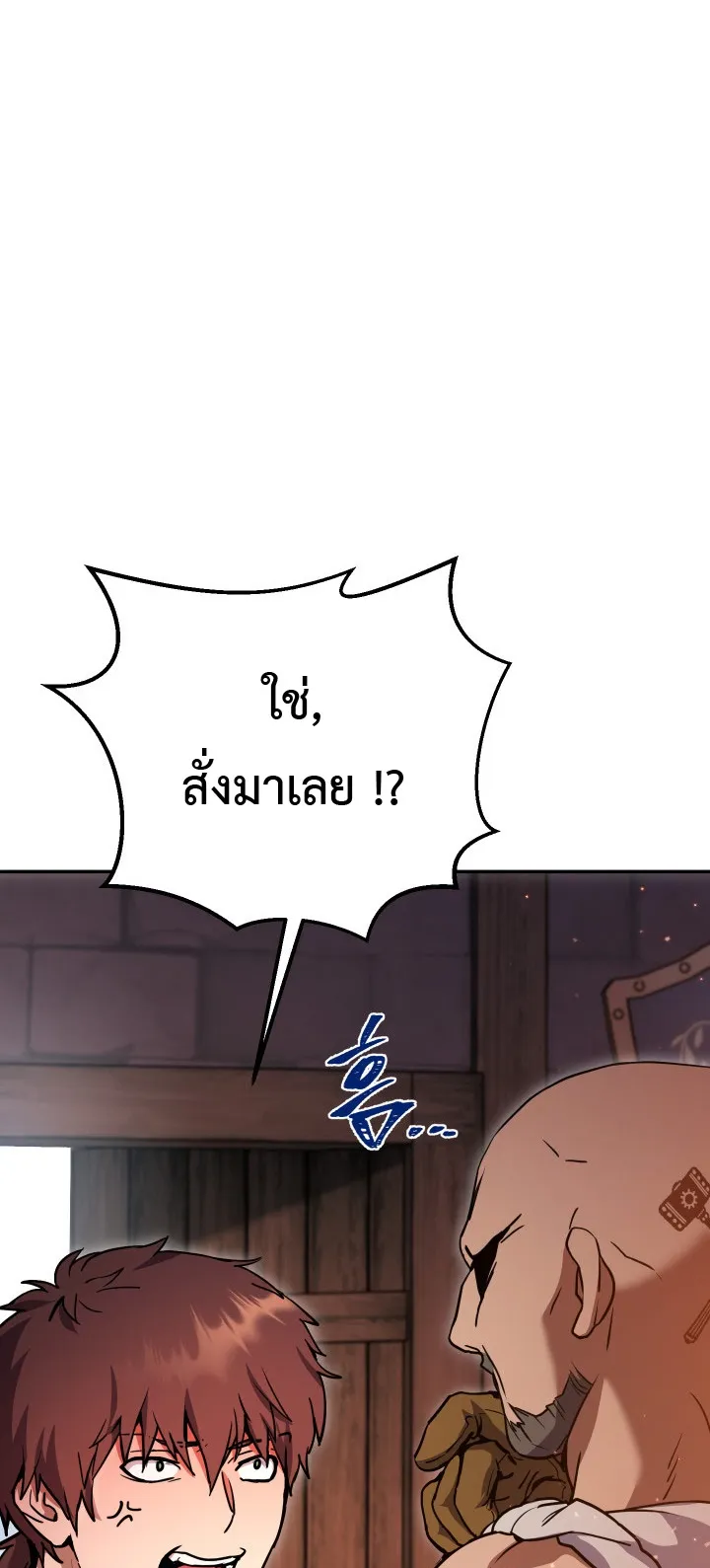 Legendary Blacksmith is Vengeance ตอนที่ 2 หน้า 16
