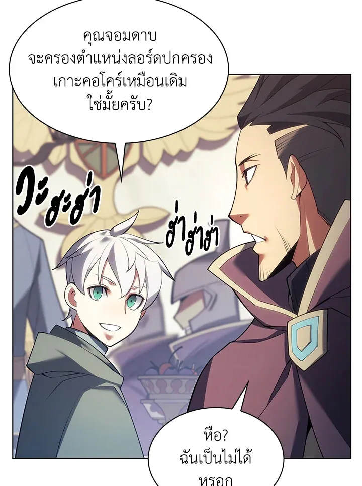 Overgeared ตอนที่ 151 หน้า 106