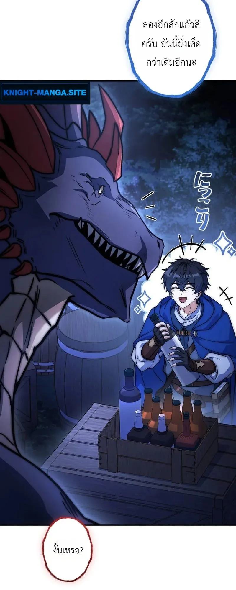 I Became a Wizard in a Medieval Fantasy World ตอนที่ 5 หน้า 63