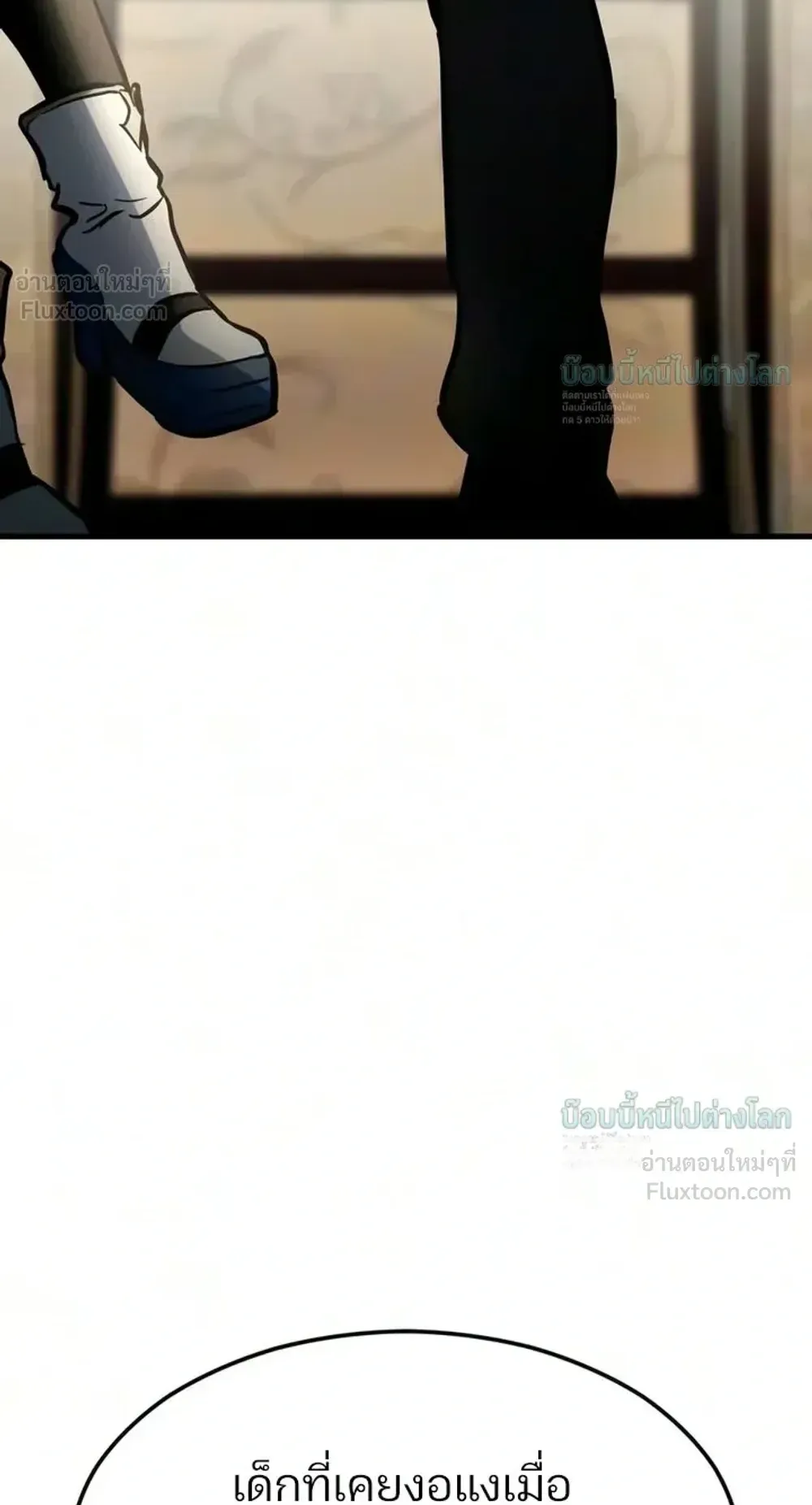 Sword of the Undying ตอนที่ 17 หน้า 109