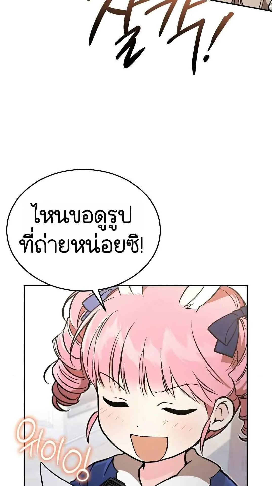 Shinsu Kindergarten ตอนที่ 28 หน้า 83