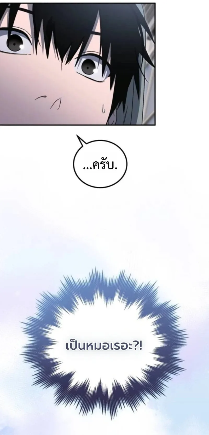 Apocalypse Veteran ตอนที่ 14 หน้า 24