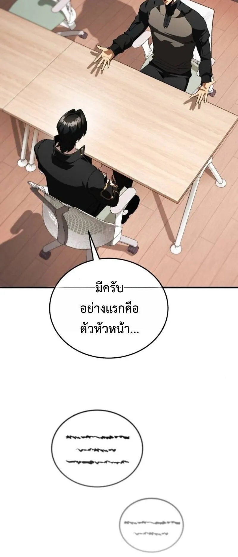 Echoes of the Reverse Planet ตอนที่ 17 หน้า 22