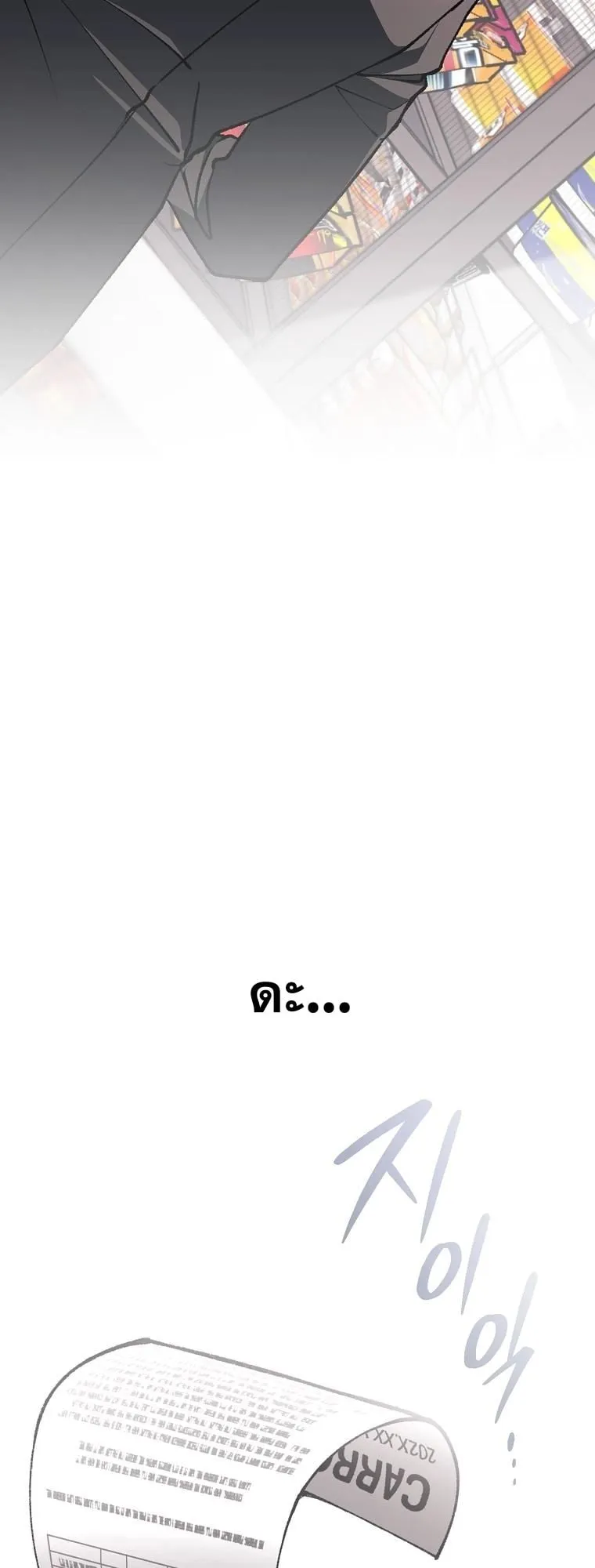 Got Dropped into a Ghost Story, Still Gotta Work ตอนที่ 9 หน้า 108
