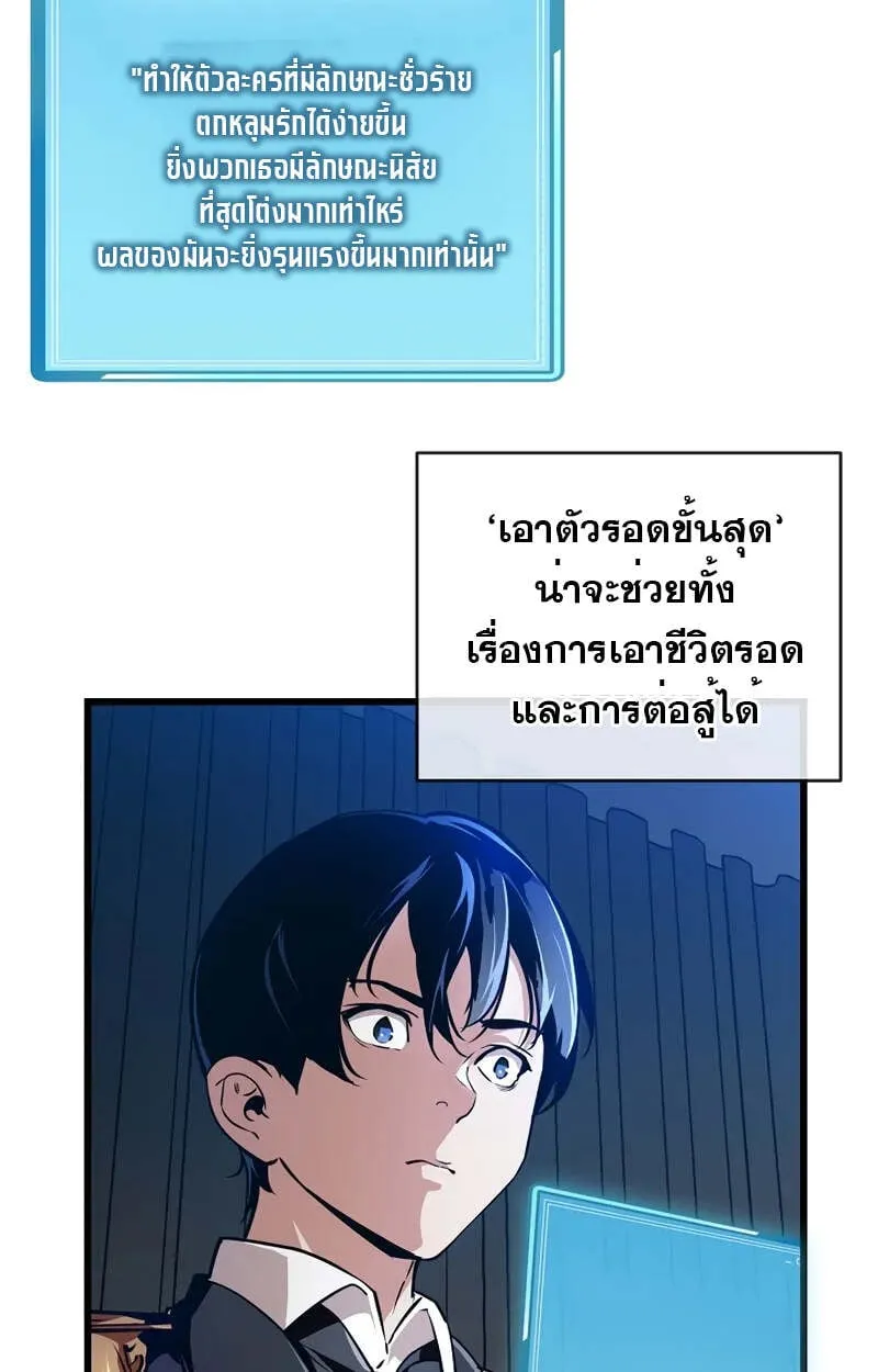 Fated to Be Loved by Villains ตอนที่ 2 หน้า 95