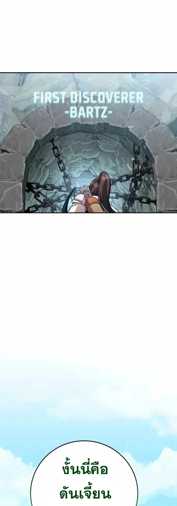 Legendary Blacksmith’s Vengeance ตอนที่ 5 หน้า 39
