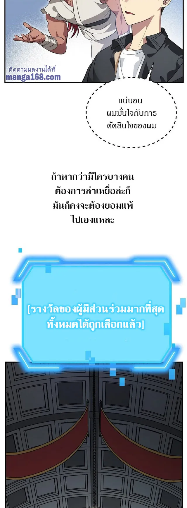 SSS-Class Suicide Hunter ตอนที่ 25 หน้า 40