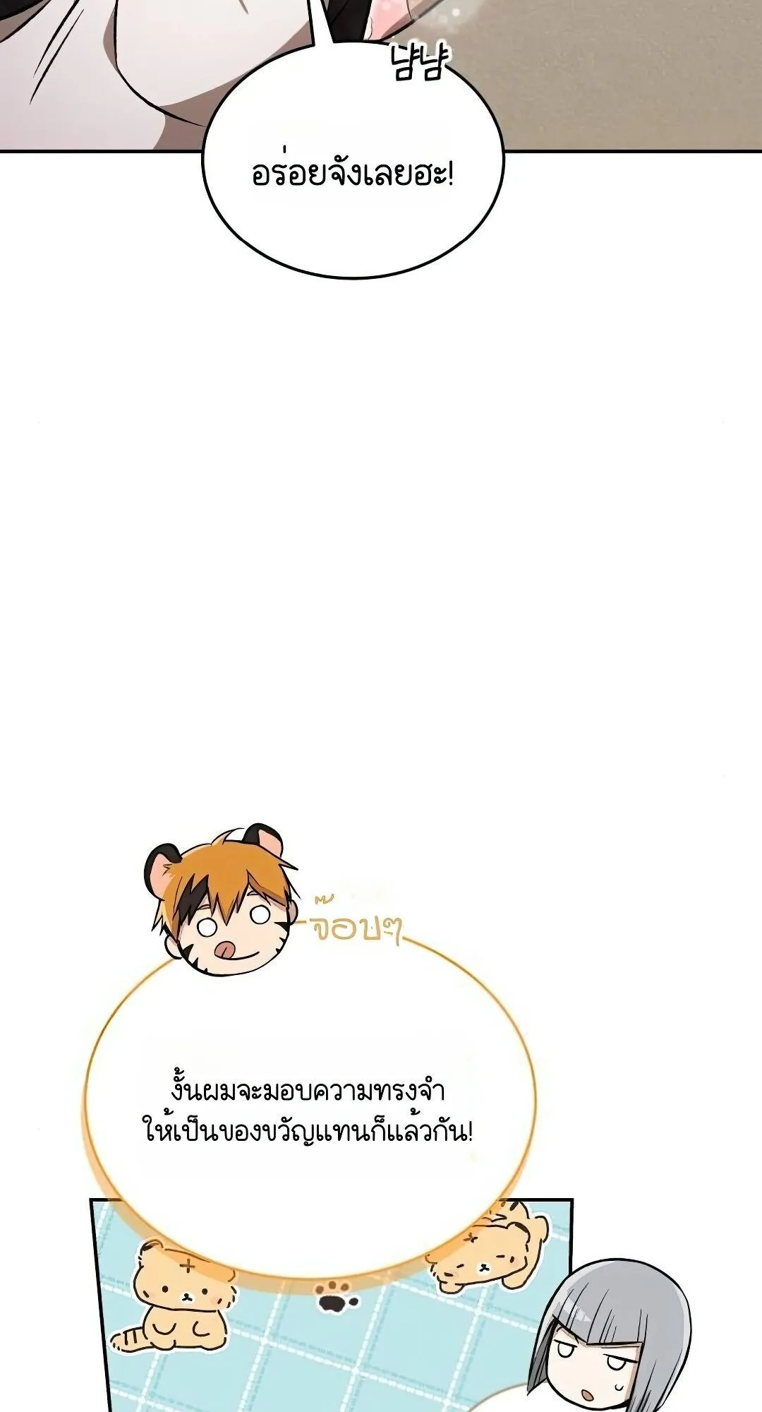 Shinsu Kindergarten ตอนที่ 31 หน้า 59
