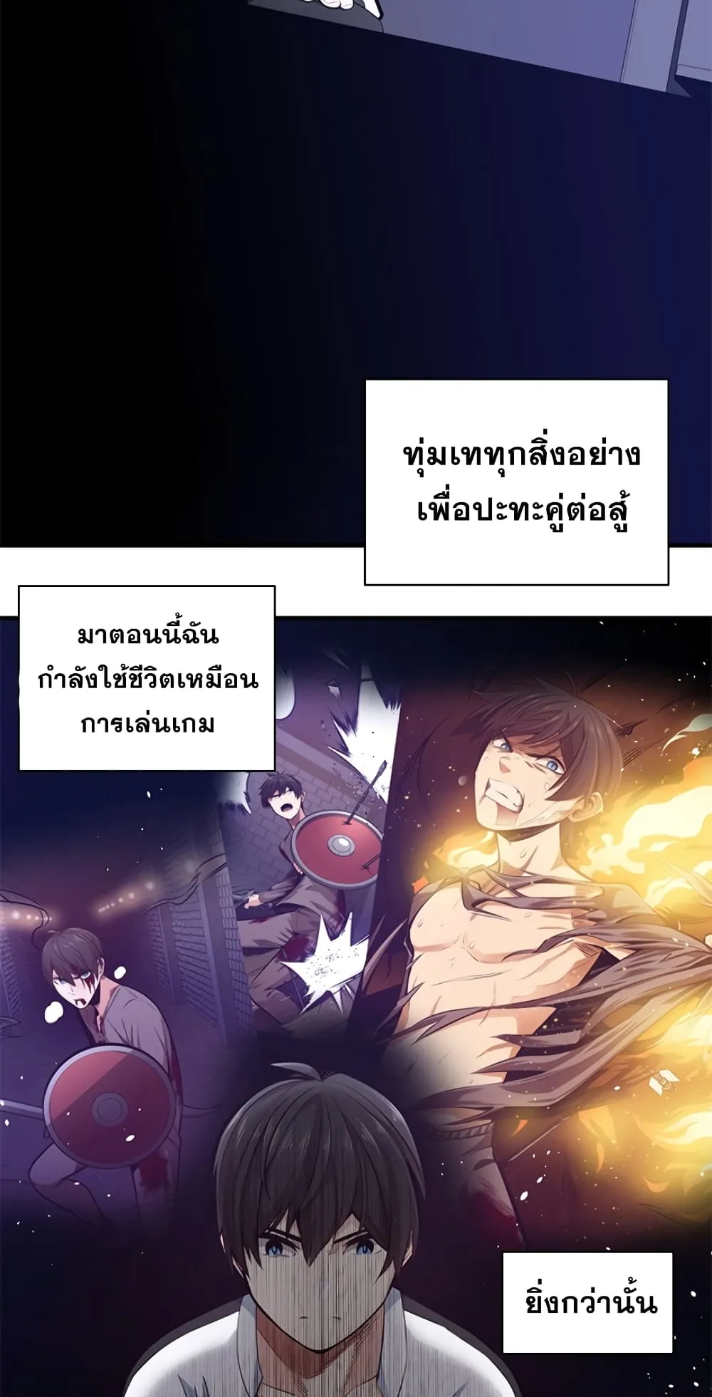 The Tutorial is Too Hard ตอนที่ 10 หน้า 20