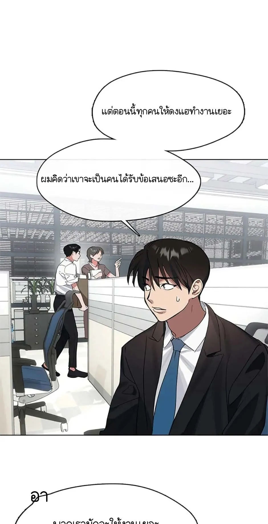 Afterlife Diner ตอนที่ 14 หน้า 17