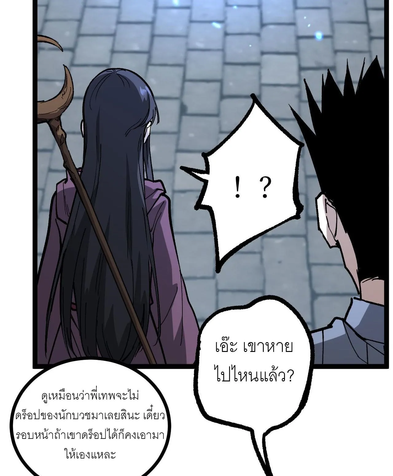 God-level Assassin, I Am the Shadow ตอนที่ 13 หน้า 30