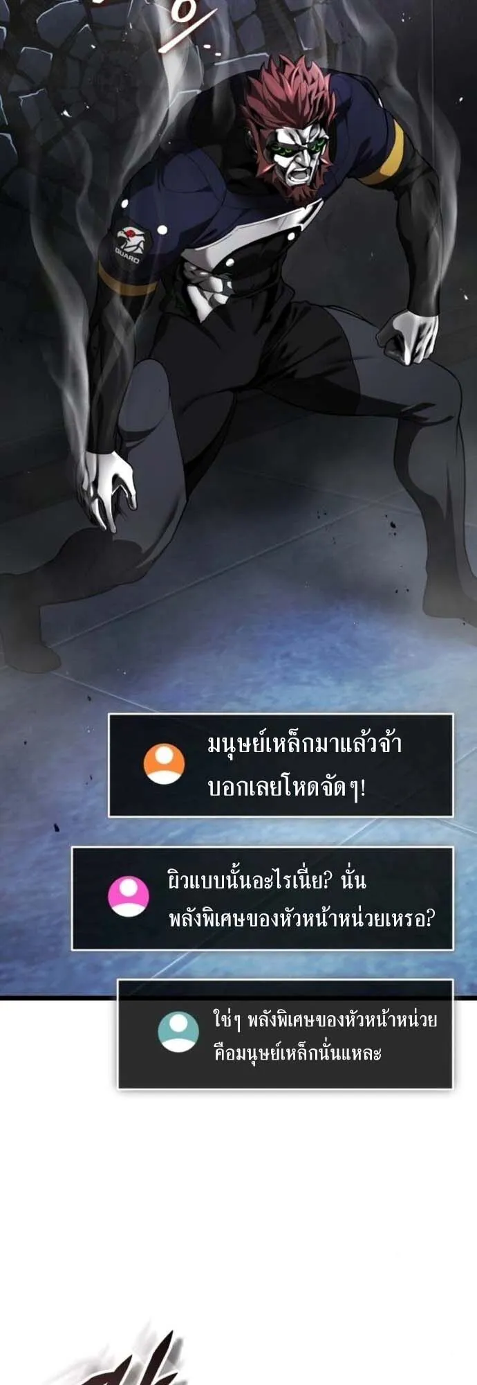 Echoes of the Reverse Planet ตอนที่ 3 หน้า 71