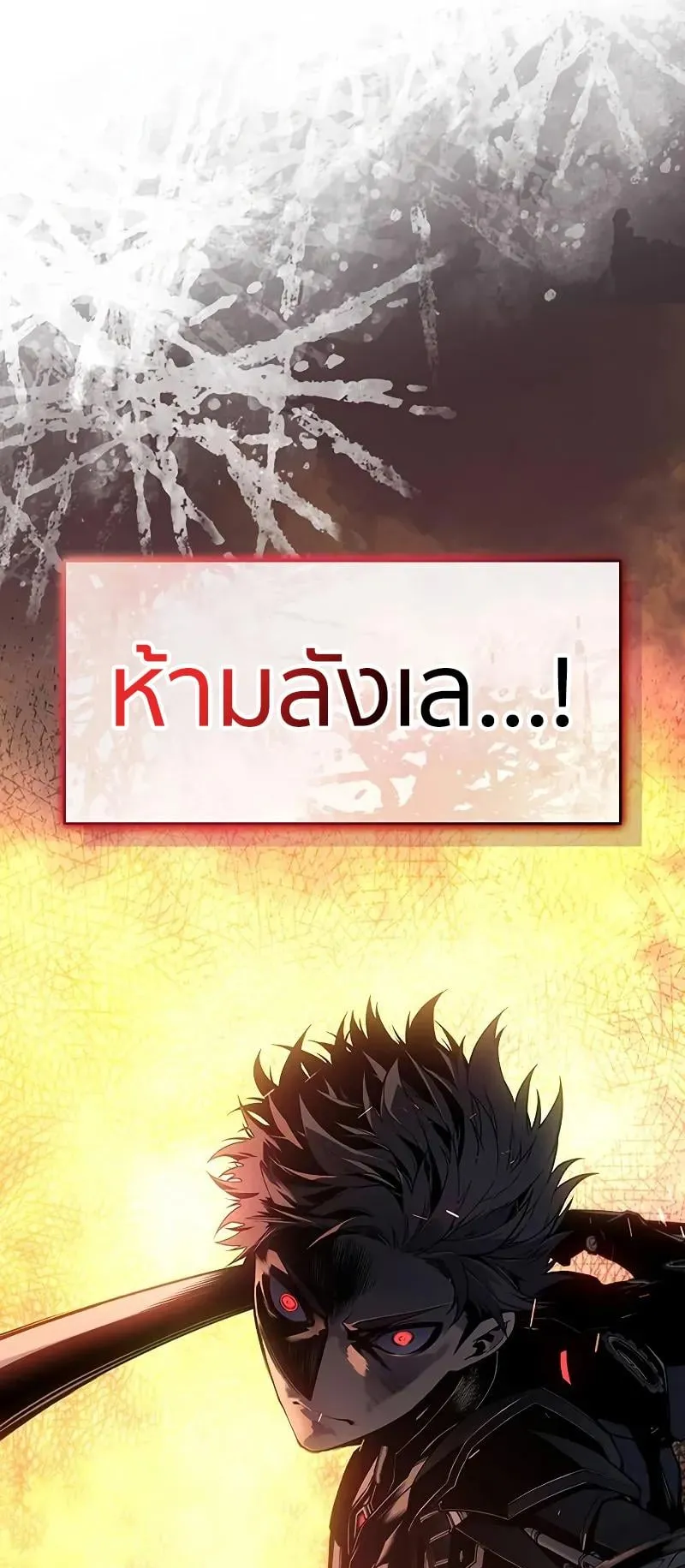Bad Born Blood ตอนที่ 2 หน้า 55