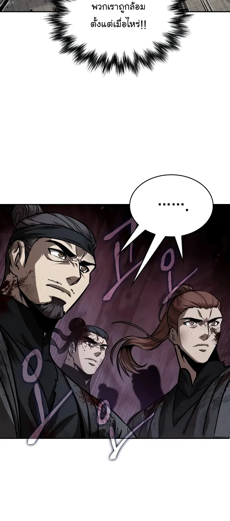 Nano Machine Chapter 237 หน้า 68
