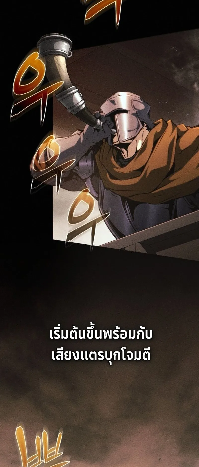 I Became The Rogue First Prince ตอนที่ 14 หน้า 47